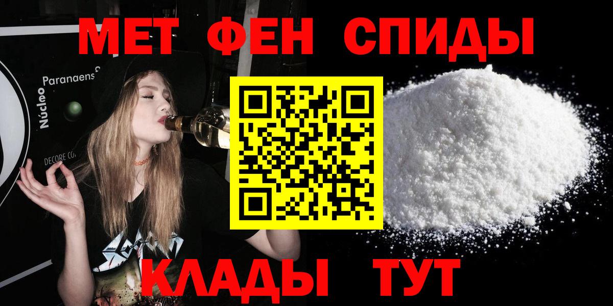 Амфетамин Розовый Зеленогорск