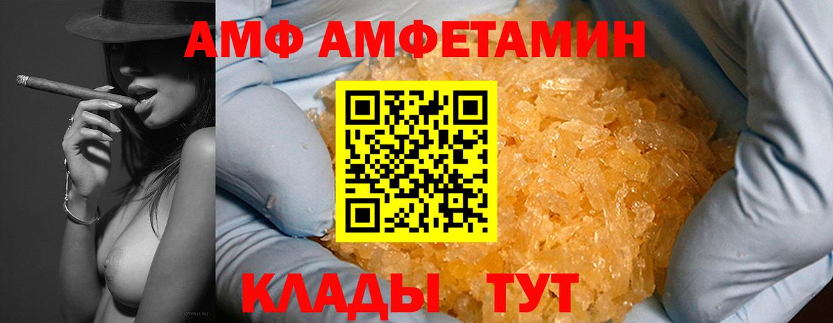 Amphetamine  Amphetamine  Вход с VPN  АМФЕТАМИН VHQ  Зеленогорск 