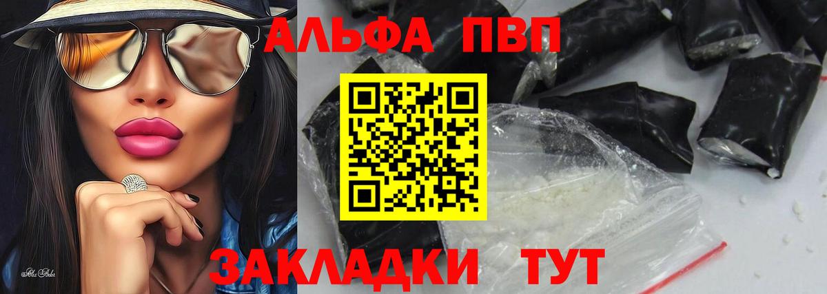 APVP Соль Зеленогорск