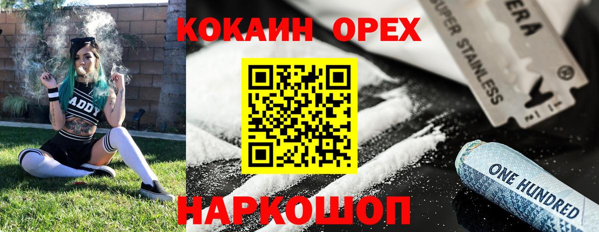 КОКАИН Fish Scale Зеленогорск