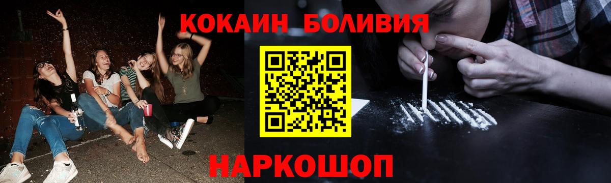 Зеленогорск  Кокаин Fish Scale  COCAIN  Вход с VPN 