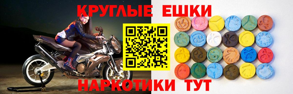 Экстази  Экстази таблы  Вход с VPN  Зеленогорск 