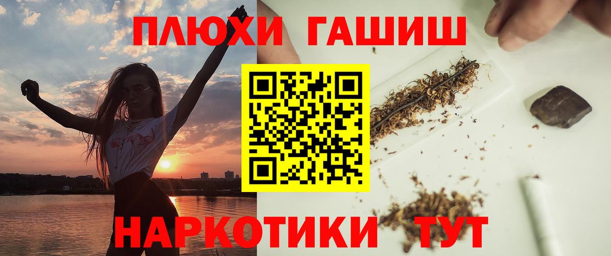 Гашиш  Гашиш Ice-O-Lator  Вход с VPN  ГАШИШ hashish  Зеленогорск 
