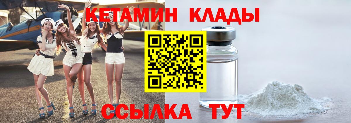 Кетамин VHQ  КЕТАМИН ketamine  Зеленогорск  Вход с VPN 
