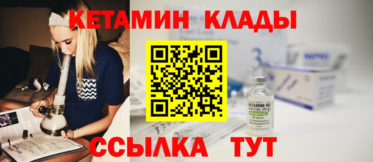 Кетамин VHQ Зеленогорск