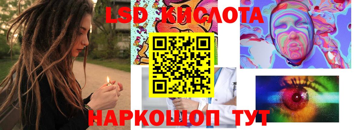 ЛСД экстази ecstasy  LSD-25 экстази ecstasy  Вход с VPN  Зеленогорск 
