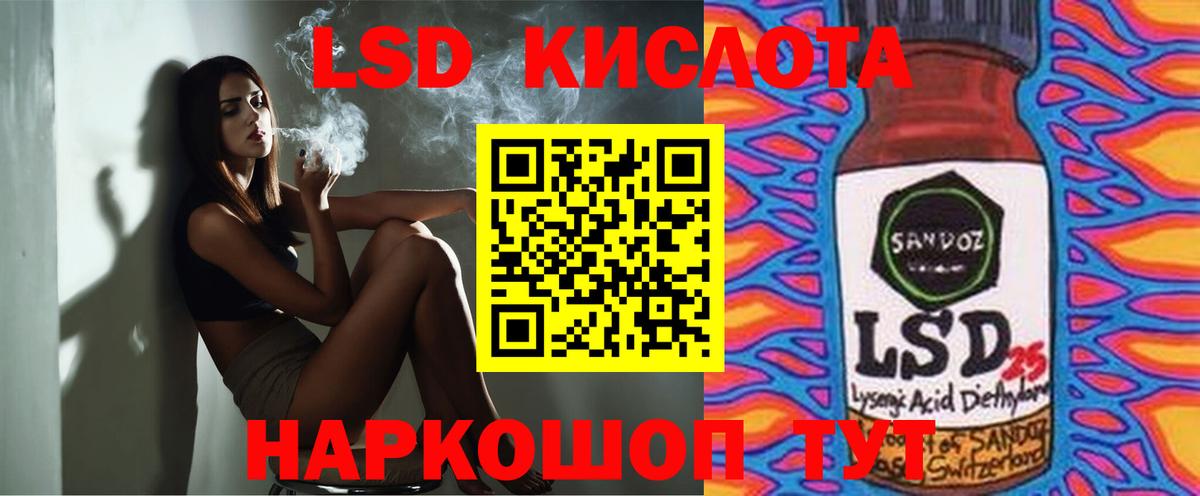 ЛСД экстази кислота Зеленогорск