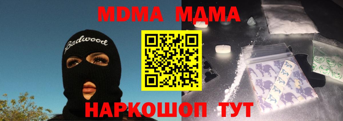 MDMA  МДМА Molly  Вход с VPN  Зеленогорск  МДМА VHQ 