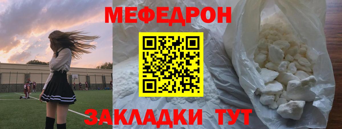 Мефедрон мука Зеленогорск
