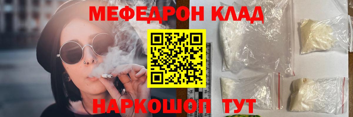 Зеленогорск  МЯУ-МЯУ VHQ  Меф  Мефедрон  Вход с VPN  Меф VHQ 
