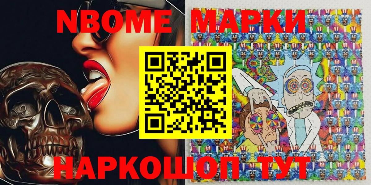 Марки 25I-NBOMe 1,5мг  Вход с VPN  Зеленогорск 