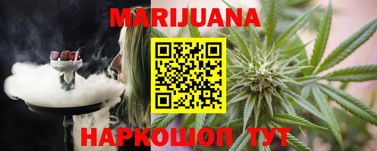 Канабис план  Канабис SATIVA & INDICA  Вход с VPN  Зеленогорск 